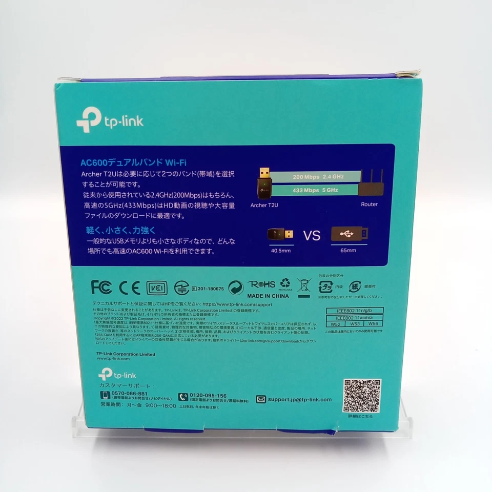 TP-Link AC600 5 GHz 433 Dual Band WiFi USB Adapter Like New Condition - Image 2 of 4