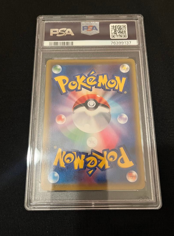 イタジャガ　psa10 2連番 PSA 10 Mewtwo Mew GX 222/173 UR Tag All Stars SM12a Pokemon Card