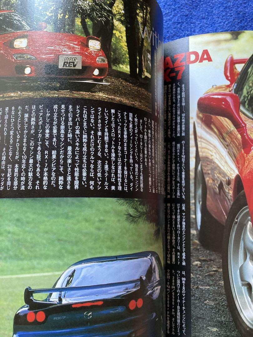 【19冊】RX-7 Magazine HYPER REV J's Tipo 19冊】RX-7 Magazine HYPER REV J´s Tipo