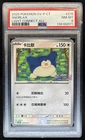 2025 Pokemon Sv-p Snorlax Light Connect All #215/sv-p PSA 8 Nm-mt