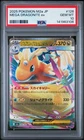 2025 POKEMON JAPANESE M2A-MEGA DREAM EX #126 MEGA DRAGONITE EX PSA 10