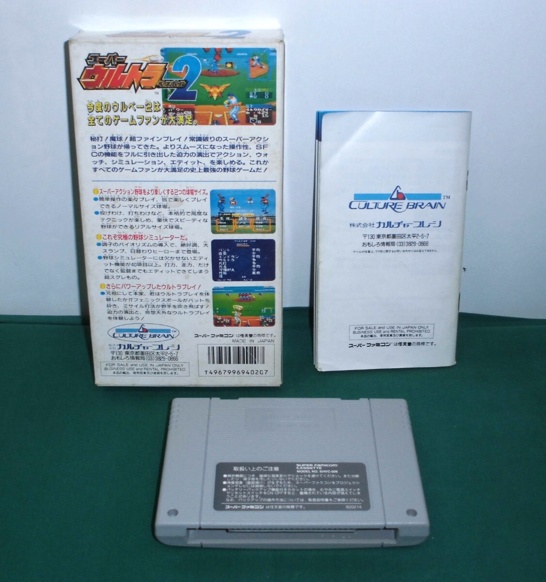 SNES -- SUPER ULTRA BASEBALL 2 -- Can save! Boxed. Super famicom
