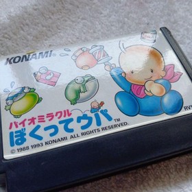 Bio Miracle Boku wa Upasoft Oni Famicom Soft FC #46082a
