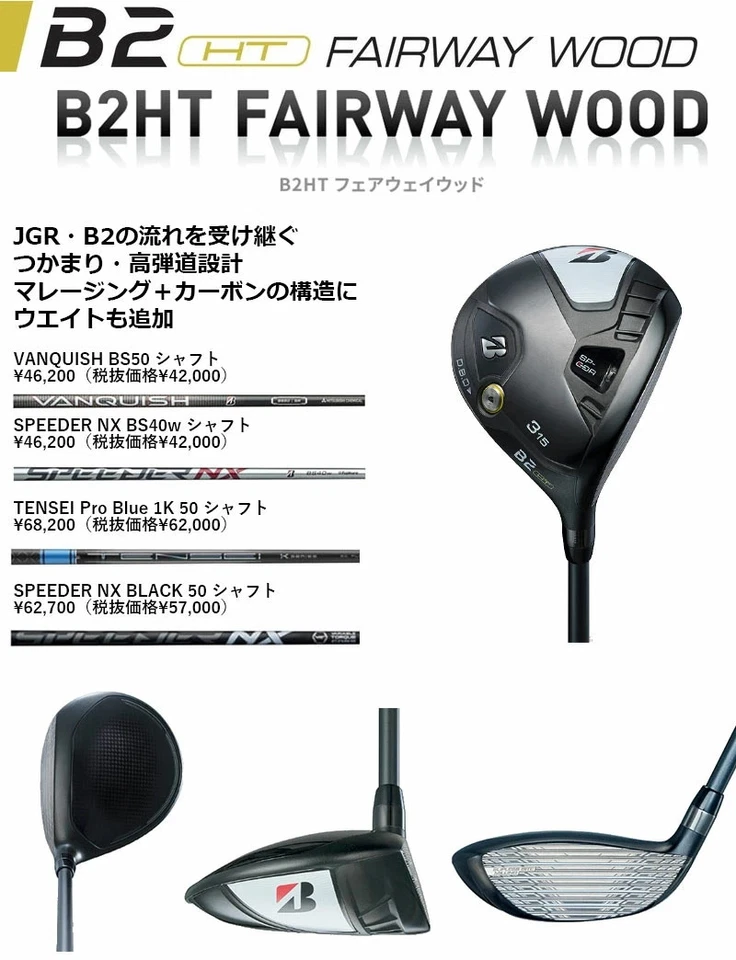 BRIDESTONE GOLF B2HT Fairway Wood 3w / TENSEI Pro Blue 1K 50 S - Image 2 of 4