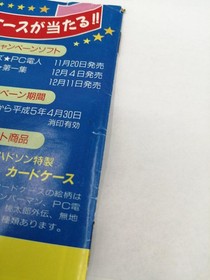 Pc Engine Software Model Pc Denjin Hudson Soft LP189