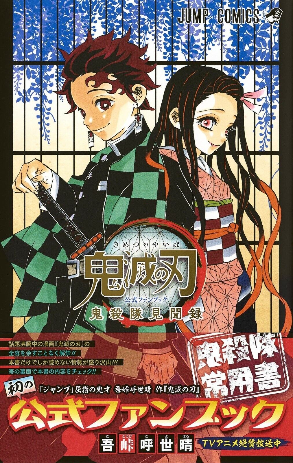 Demon slayer. Kimetsu no yaiba. Limited edition. Con box. Vol. 23 -  Koyoharu Gotouge - Libro - Star Comics 