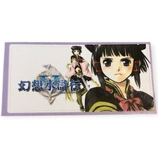 Sony PlayStation 2 PS2 Genso Suikoden V 5 Vintage 2006 Memory Card Sticker