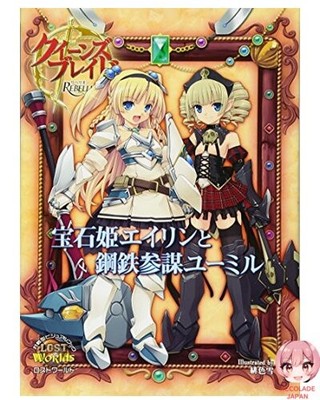 Queen's Blade Rebellion Jewel Princess Eirin and Steel Staff Officer Ymir Battle