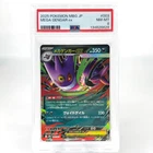 PSA 8 Pokemon Card Gengar Ex 003/021 Starter Set MBG Japanese Card [8]
