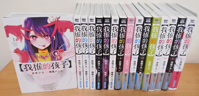 Oshi no Ko 我推的孩子 Vol. 1-16 Full Set Japanese Manga Comic Book Chinese Version