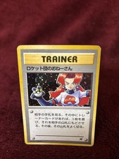 Pokémon Rockets Sneak Attack Team Rocket Japanese Pocket Monsters 1997 Holo