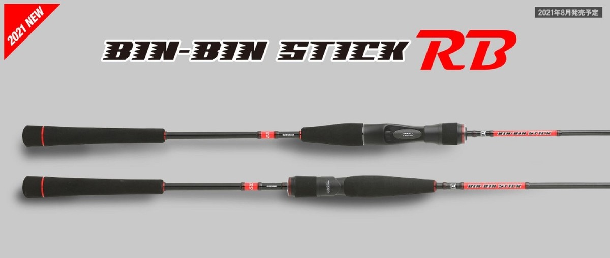 ジャッカル　ビンビンスティックRB BSRB-C66SUL Jackall BINBIN STICK RB BSRB-C66SUL Offshore Bait casting