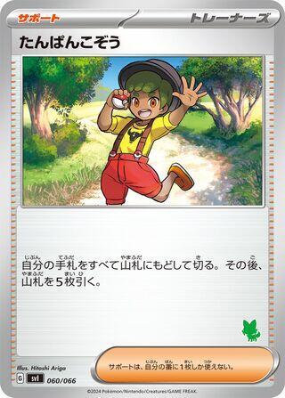 Red Ribbon Robot Battle SB02-060 UC ⭐ NM ALT ART RED FOIL Manga