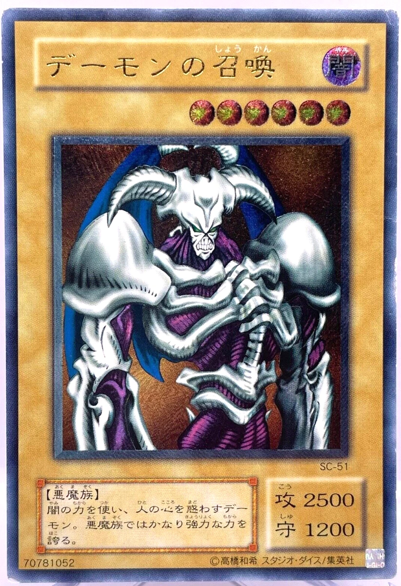 Yu-Gi-Oh yugioh card Summoned Skull SC-51 Ultimate Rare Relief Japanese F/S  | eBay