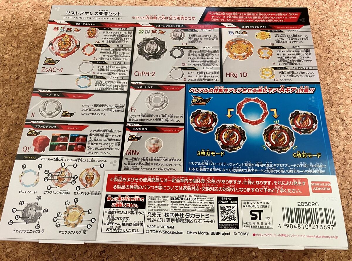 Takara Tomy B-201 Zest Achilles Customize Set Beyblade Burst