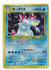 Feraligatr #160 Prices | Pokemon Japanese Gold, Silver, New World | Pokemon  Cards