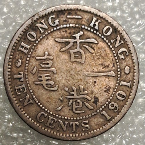 1901 Hong Kong 10 Cents .800 Silver Coin