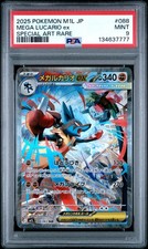 Mega Lucario ex 088/063 M1l: Mega Brave Holo (Japanese) for sale