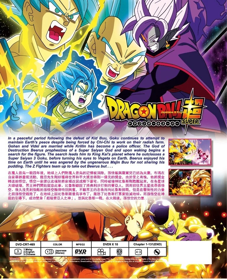 Dragon Ball Super DBS Complete TV Series Japanese Anime DVD English Sub Region 0 - Image 2 of 4