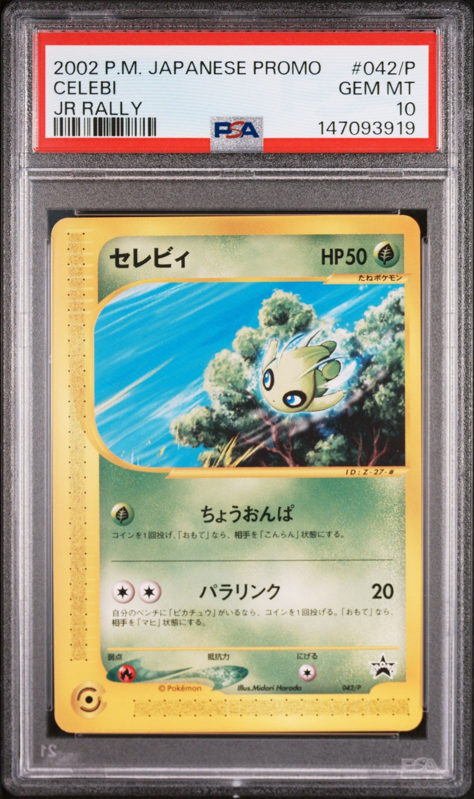 2002 POKEMON JAPANESE PROMO JR RALLY #042/P CELEBI PSA 10