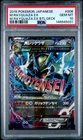 2015 POKEMON JAPANESE M RAYQUAZA EX BATTLE DECK #006 M RAYQUAZA EX PSA 10