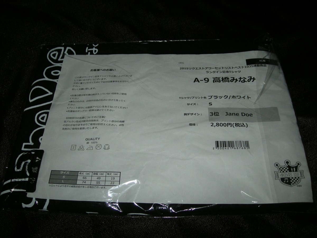 New AKB48 Minami Takahashi request hour T-shirt New, unopened free