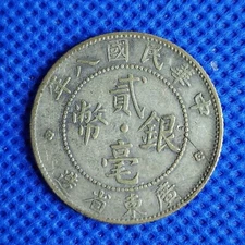 1919 (Year 8) China Kwangtung 20 Cent Silver Coin - Y# 423 - Fine - # 33707
