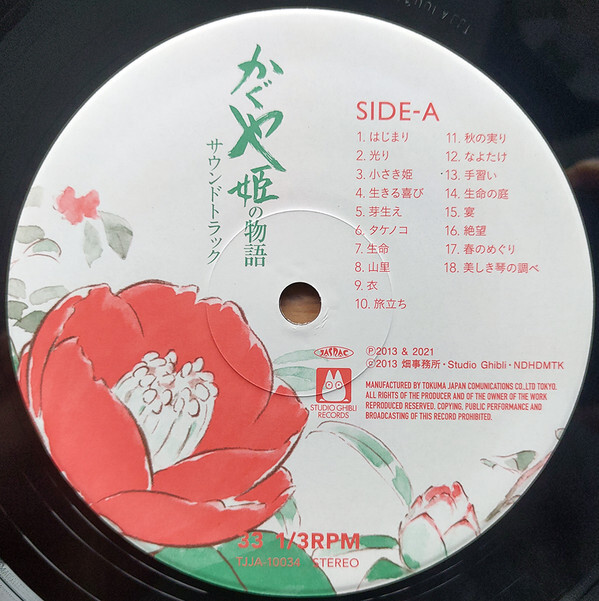 CD 久石譲 Joe Hisaishi かぐや姫の物語 サウンドトラック = The Tale of the Princess Kaguya TKCA74030 Studio Ghibli Records Joe Hisaishi - かぐや姫の物語 サウンドトラック = The Tale of