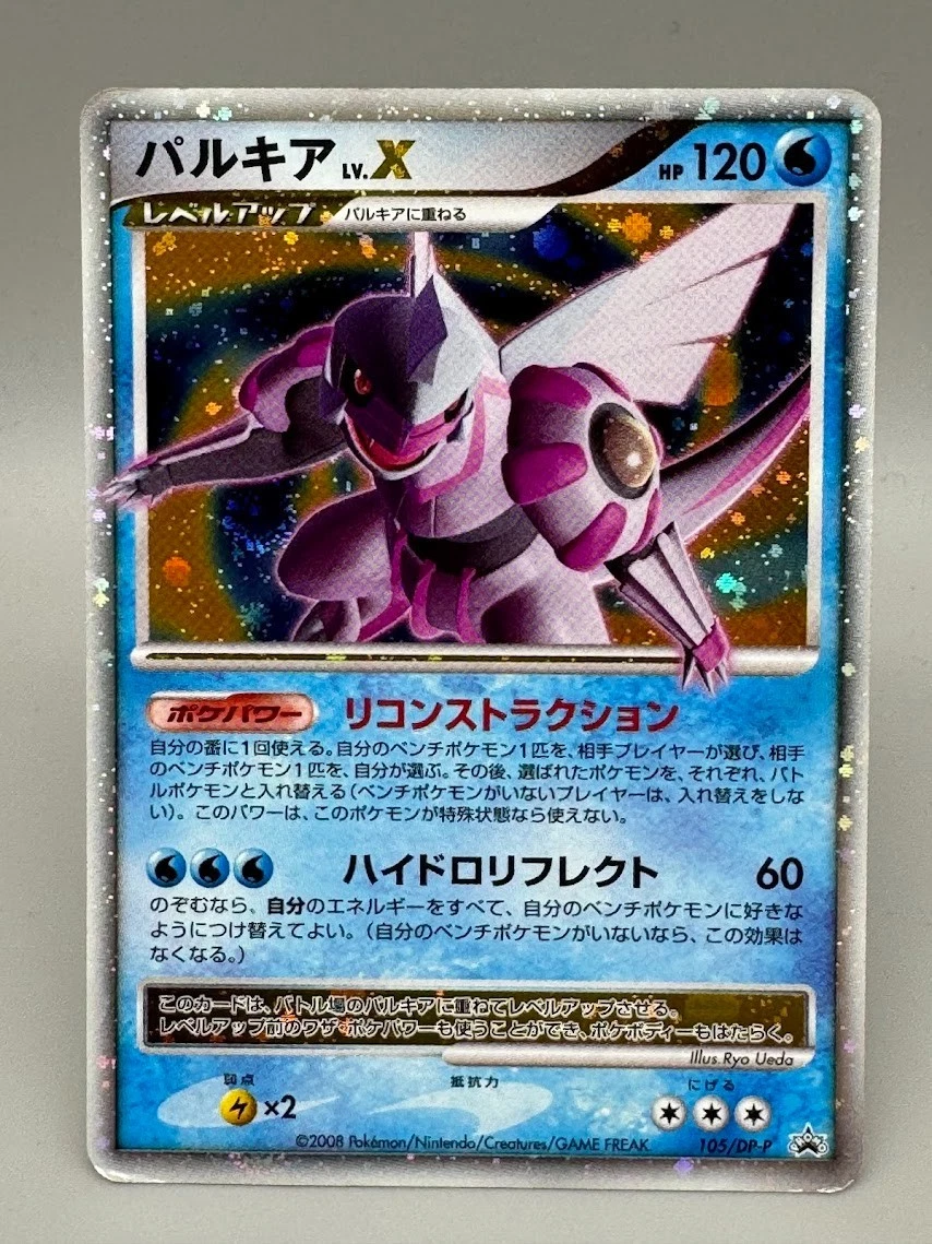 Palkia LV.X Pokémon TCG Cards for sale | eBay
