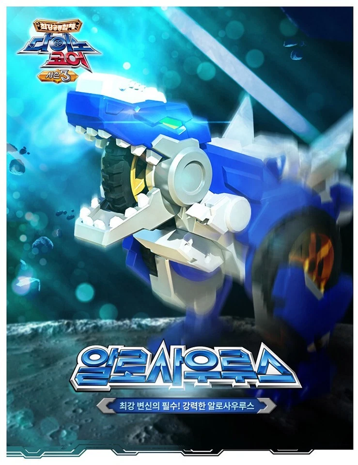 Dino Core Season 3 HYPER ALLOSAURUS SILVER Dinosaur Transformer Robot Toy 2017 - Image 4 of 4