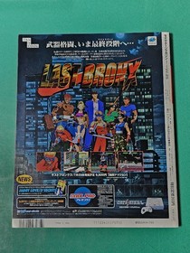 Game magazine SEGA SATURN MAGAZINE July 251997 issue Vol25 Tokimeki Memorial