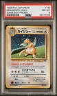 PSA 8 Dragonite 1998 Pokemon Japanese Game Boy Promo 149 Holo