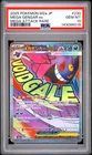 2025 POKEMON JAPANESE M2A-MEGA DREAM EX MEGA ATTACK RARE MEGA GENGAR EX PSA 10