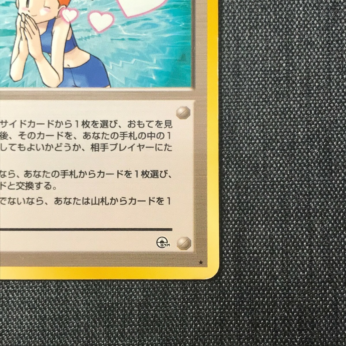TRAINER Misty's Wish Pokemon Old back TCG Japanese card