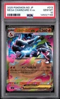 2025 POKEMON JAPANESE M2-INFERNO X #013 MEGA CHARIZARD X EX PSA 10