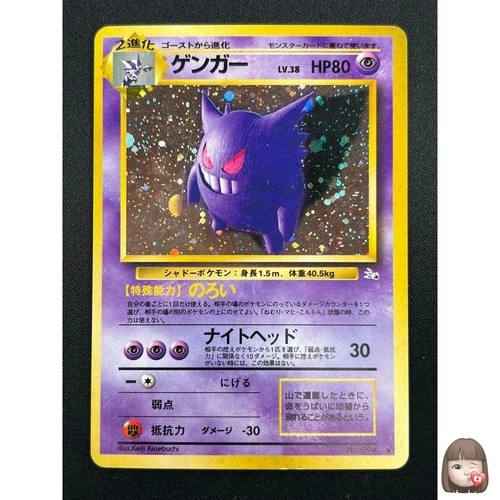 [LP] Gengar Pokemon Card Japanese No.094 Vintage Holo 4A66