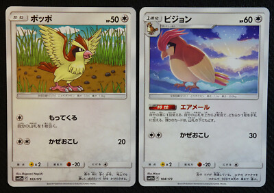 JAPANESE Pokemon Cards Pidgey 103 Pidgeotto 104/173 SM12a Tag All