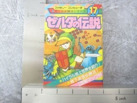 LEGEND OF ZELDA Guide Hisshouhou Series 17 Famicom Book 1986 KB SeeCondition