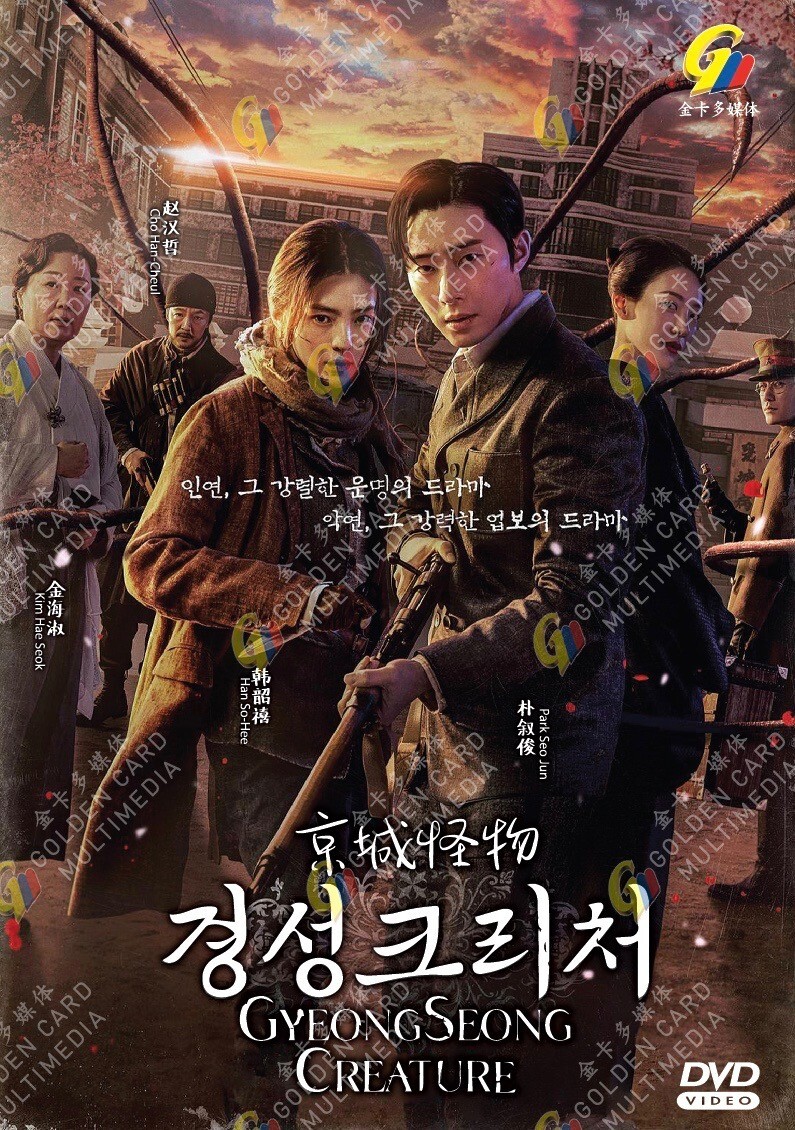 Gyeongseong Creature (VOL.1 - 10 End) ~ English Subtitle ~ Korean TV Drama ~ DVD