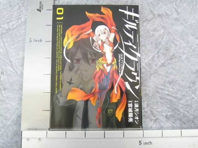 GUILTY CROWN JAPANESE ANIME MANGA BOOK VOL.3