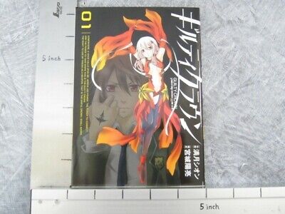 Guilty Crown - Vol.6 (Gangan Comics) Manga - Square Enix: 9784757541306 -  AbeBooks