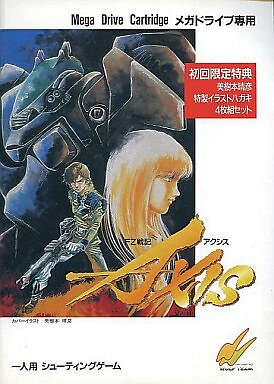 Final Zone Mega Drive Japan Version | eBay