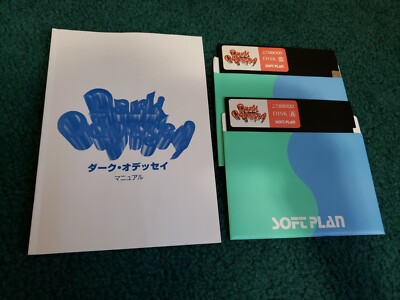 ダーク・オデッセイ Dark Odyssey x68000 Dark Odyssey X68000 Tested