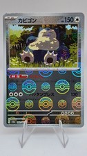 Snorlax - 143/165 - SV2a: Carta Pokemon 151 (SV2a) - (Poke Ball) (JPN) - (LP)