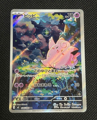 Clefairy AR 086/080 M3 Japanese Pokemon Card Munikis Nihil Zero | eBay