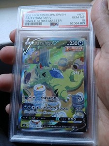 Tyranitar V Alt Art Psa 10 | eBay