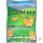 [LP] Ditto AR 197/172 S12a VSTAR Universe - Japanese #2811