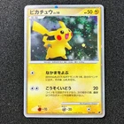 Pikachu 003/009 - 2008 11th Movie PROMO Pokemon Card Japanese