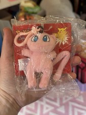 New Vintage 1998 Pokemon Mew 151 Plush Keychain Zipper Pull Nintendo Licensed