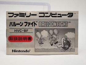 BALLOON FIGHT Japan Famicom with Box & Manual US Seller FC0515